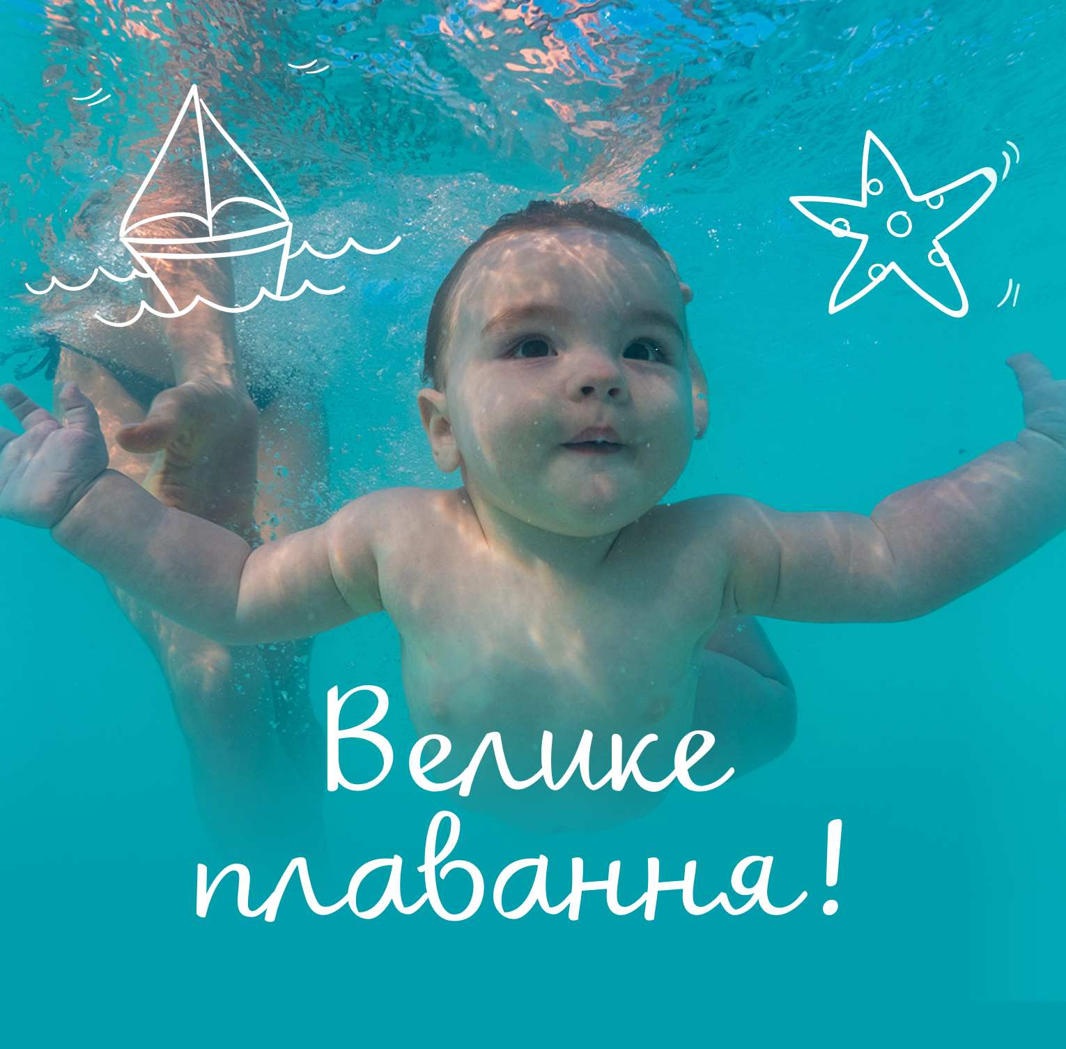 Great swimming