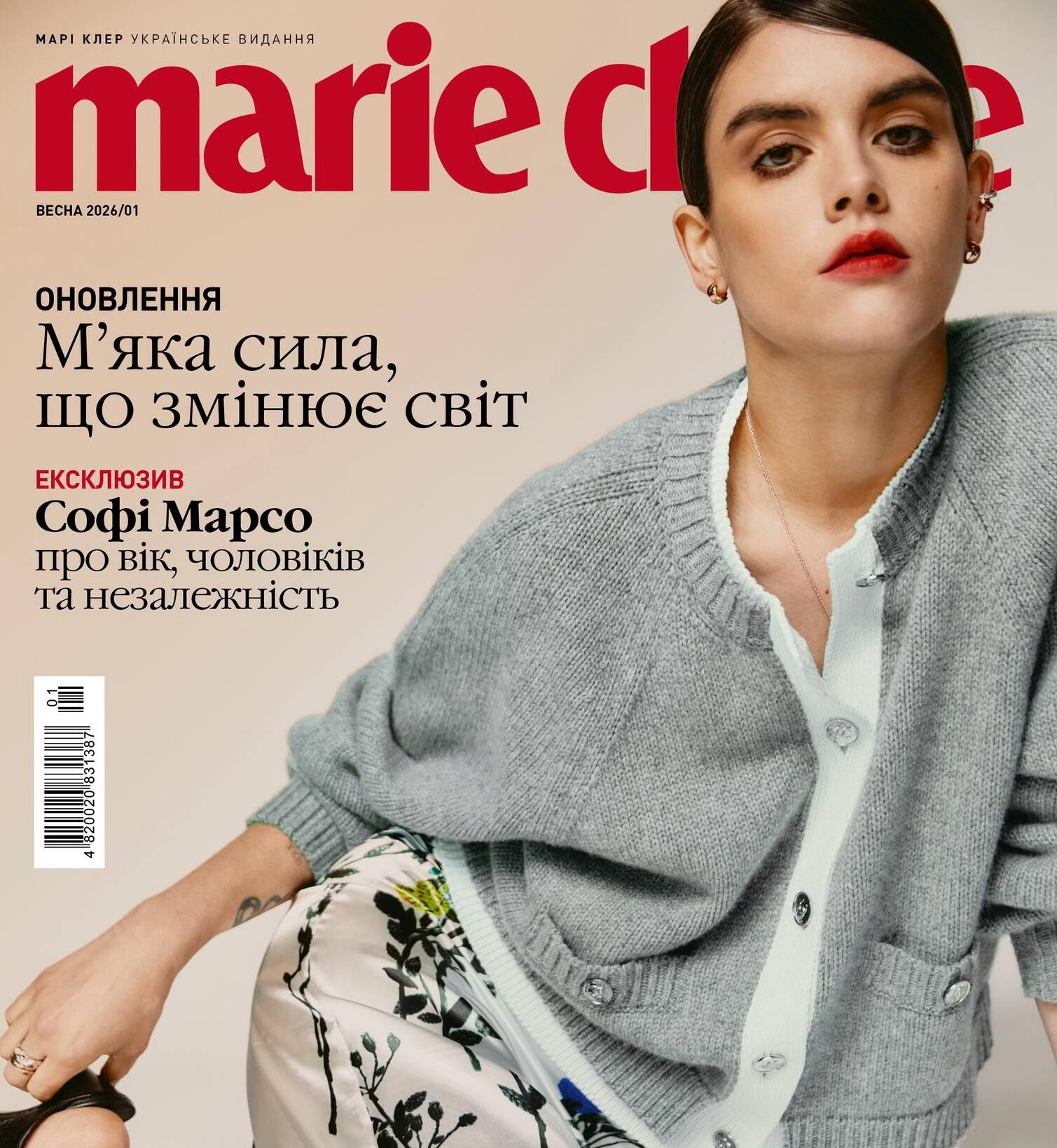 М’яка сила. Marie Claire презентує новий номер