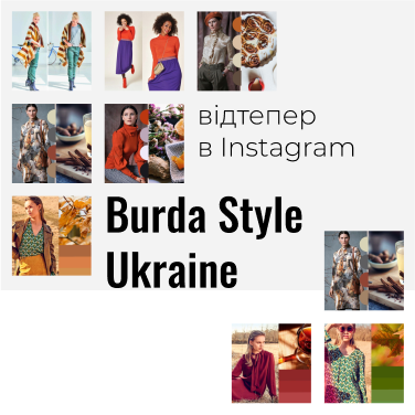 BURDA STYLE UKRAINE. ABOUT FASHION – RELEVANT AND PRACTICAL