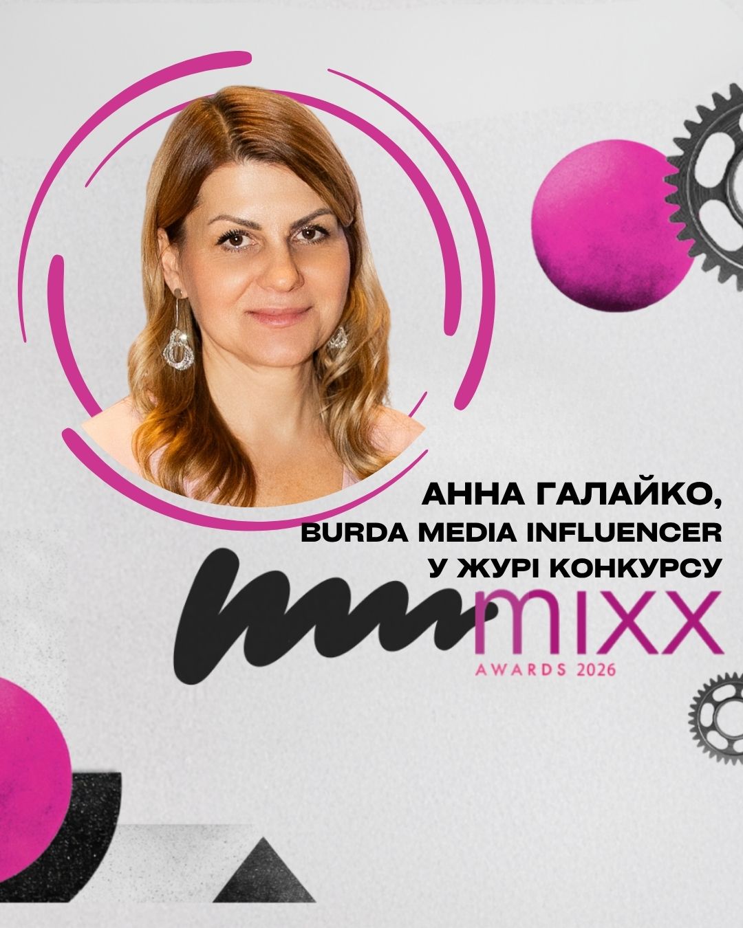 Анна Галайко – у складі журі MIXX Awards Ukraine 2026
