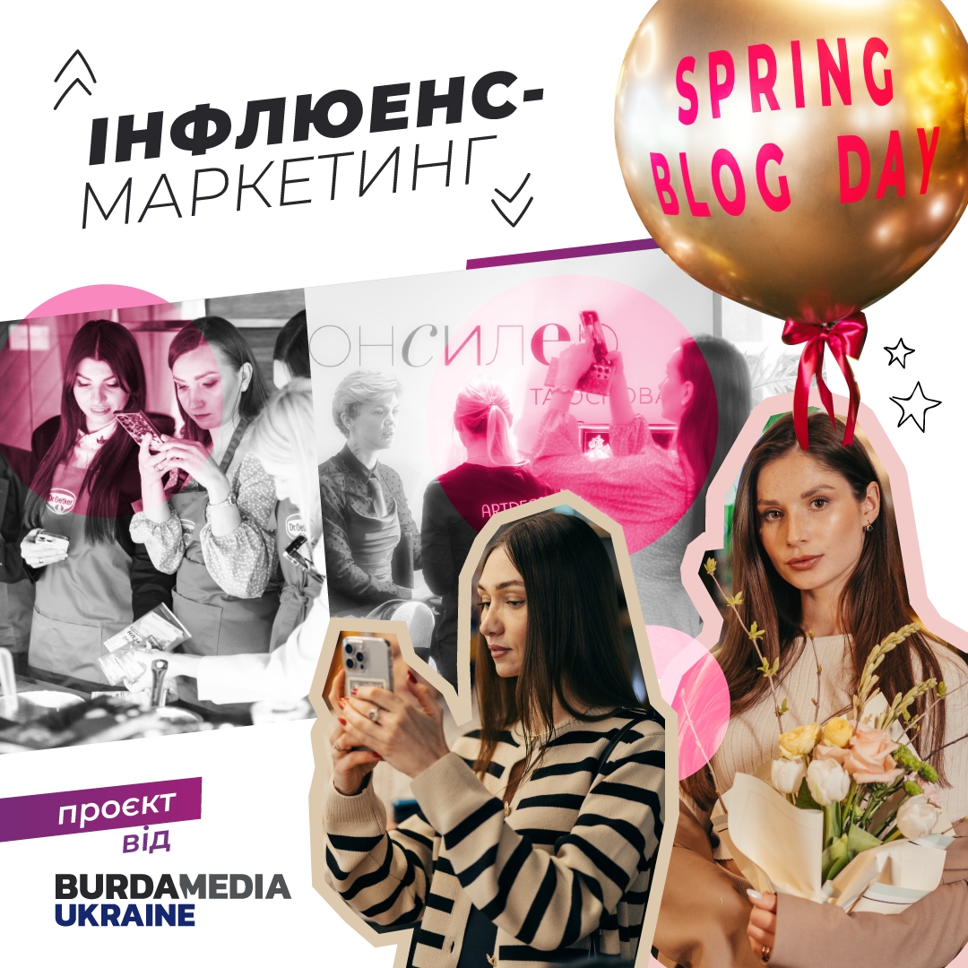 Burda Media розпочала сезон івентів 2024 зі Spring Blog Day
