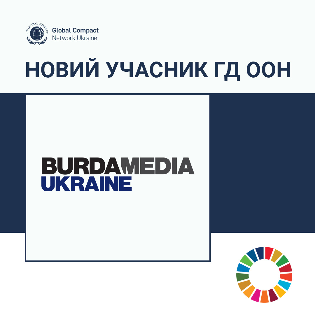 UKRAINE JOINS THE UN GLOBAL COMPACT