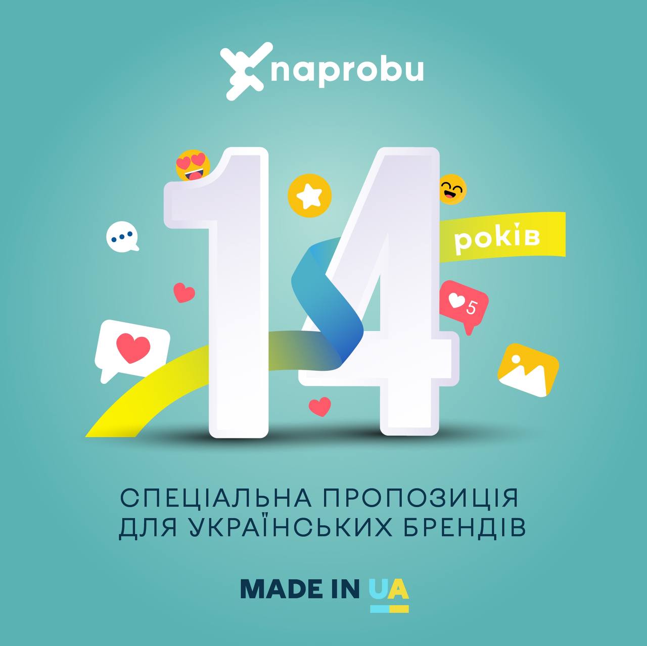 Made in UA. Запускаємо спеціальну програму Naprobu для національних виробників 