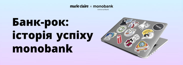Marie Claire & Monobank