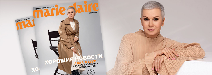 Спецпроєкт Marie Claire х Mary Kay названо Об’єднанням року за версією X-RAY Marketing Awards 2021