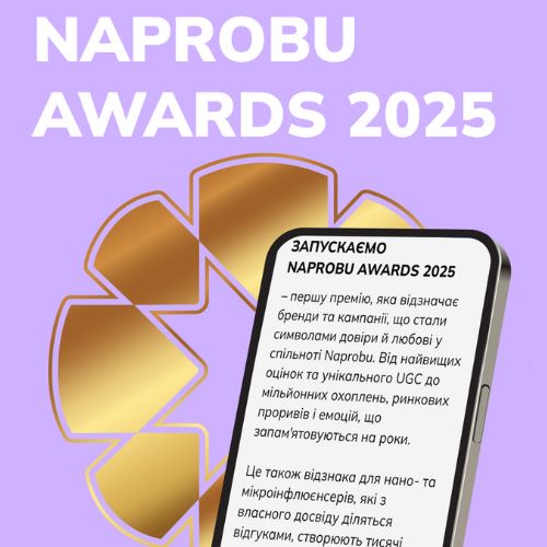 Naprobu започатковує премію Naprobu Awards для брендів та інфлюенсерів спільноти