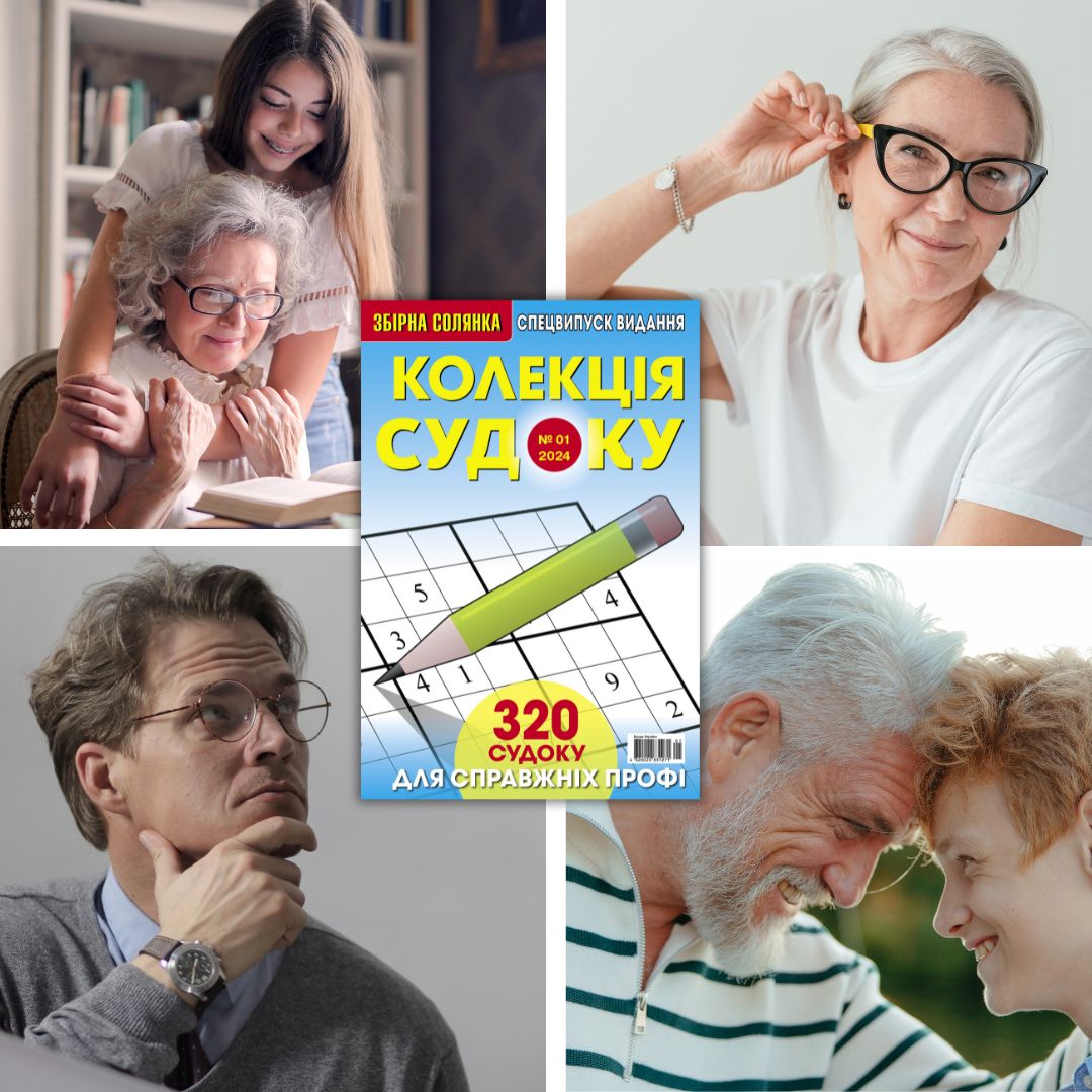 Поповнення в сімействі кросвордних видань