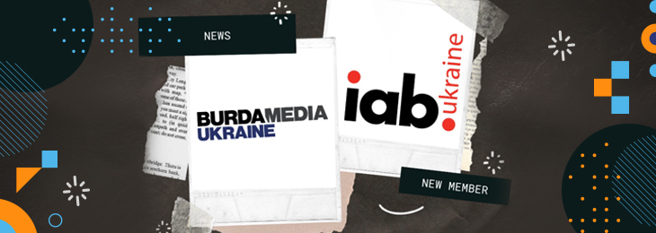 Burda Media Ukraine долучилася до  IAB Ukraine