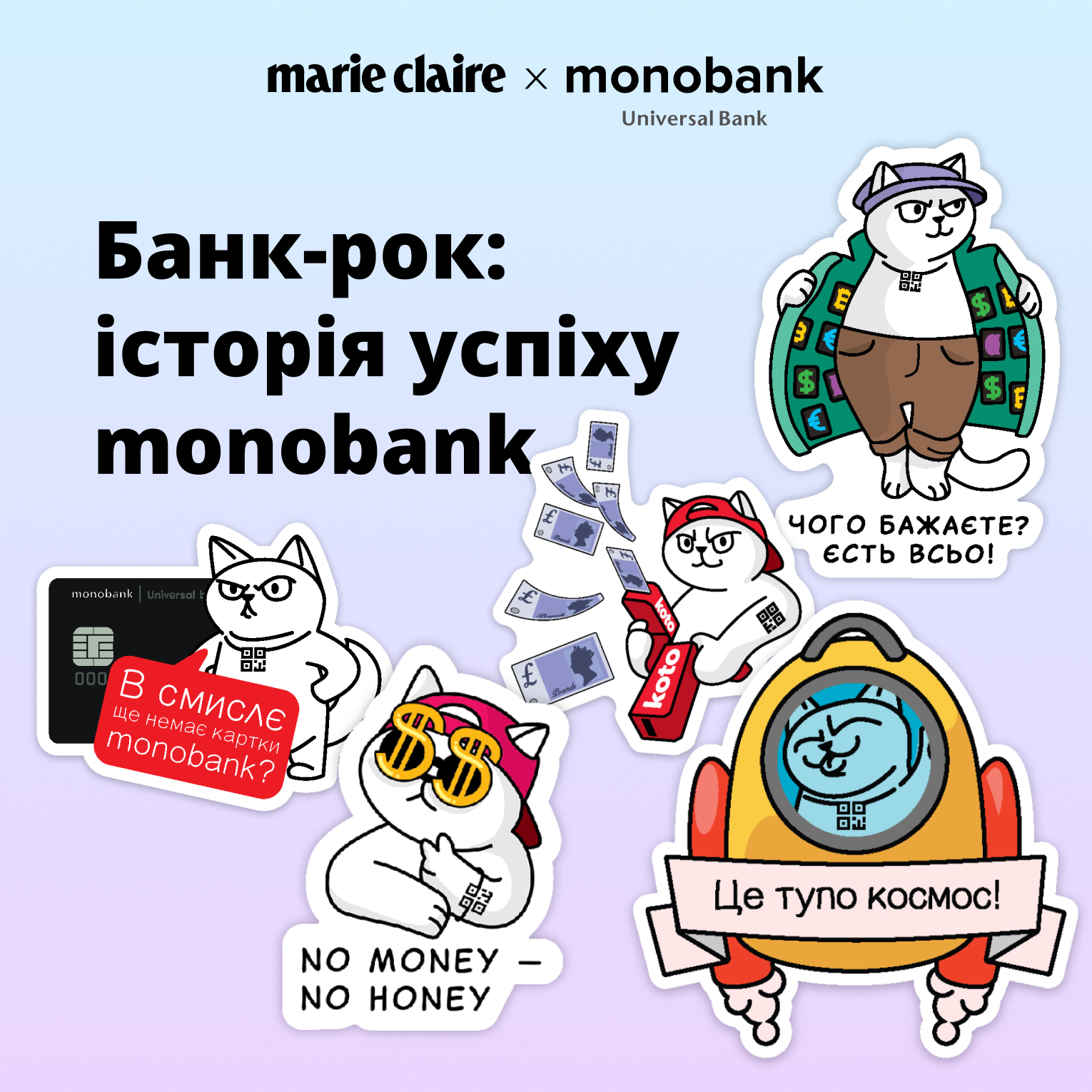 Bank rock: the monobank success story